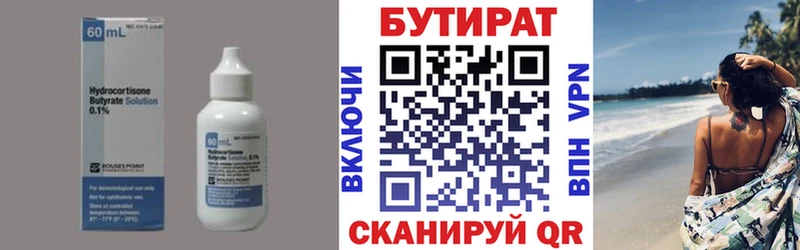 БУТИРАТ оксана  Печора 