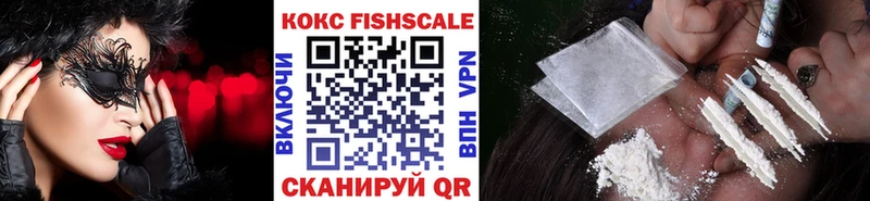 КОКАИН FishScale  Печора 
