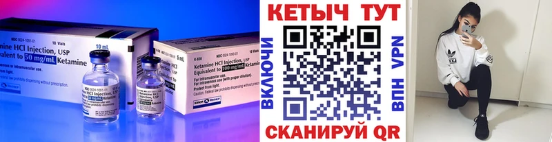Кетамин ketamine Печора