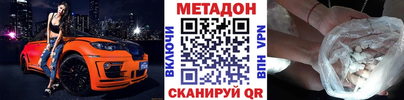 МЕТАДОН methadone  Печора 